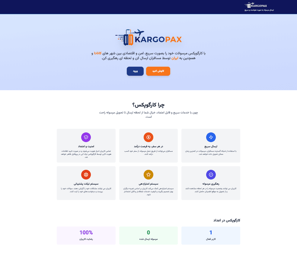 Kargopax